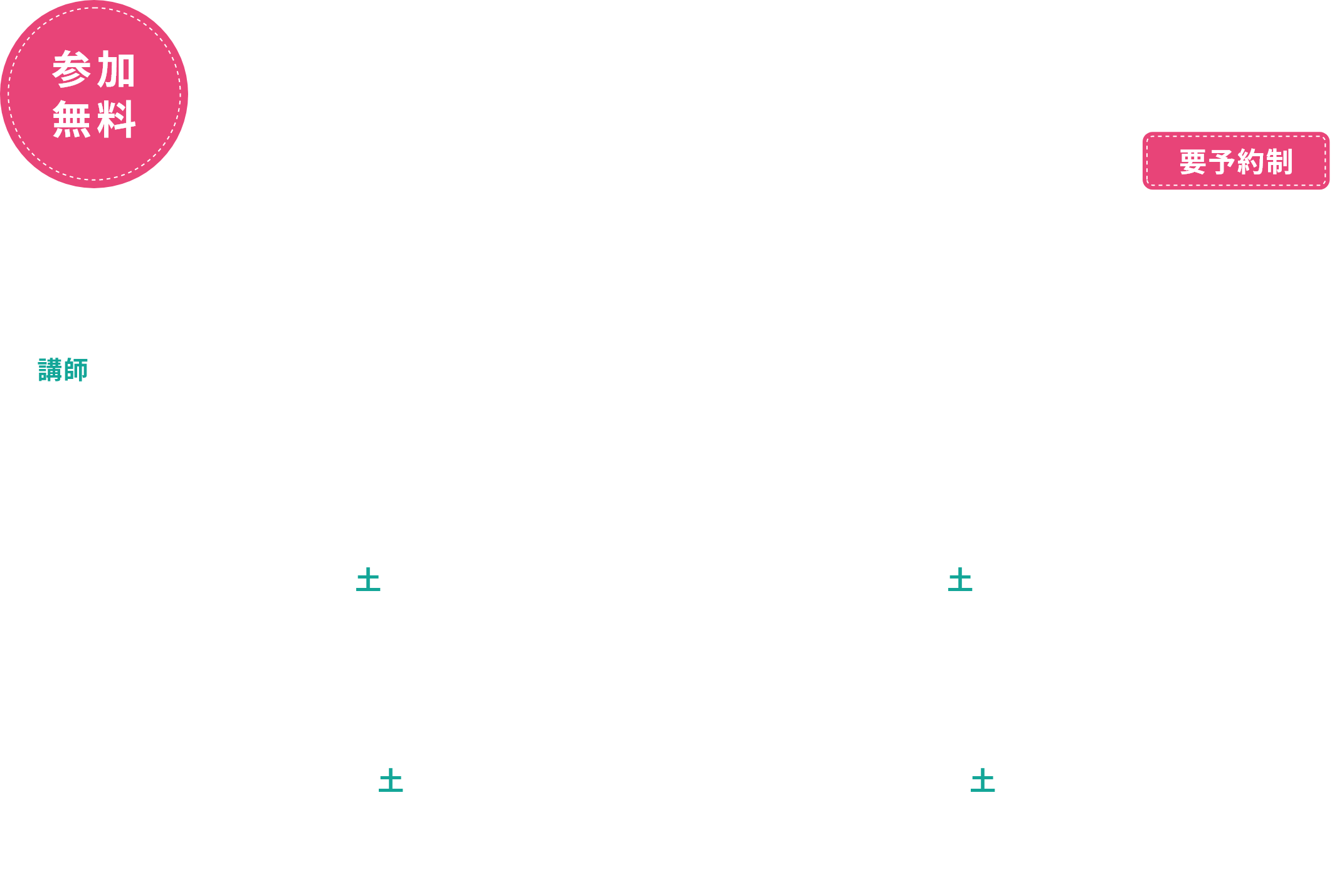 参加無料　夏も冬も高断熱の住まいを実現快適で健康に暮らす「省エネ・断熱リフォーム」セミナー　5/17（土）10：30-11：45　新ゆり 小田急 住まいのプラザ　5/17（土）14：30-15：45 世田谷 小田急 住まいのプラザ 5/24（土）1　10：30-11：45 あつぎ 小田急 住まいのプラザ 5/24（土）1　14：30-15：45 小田急ハウジング 町田店