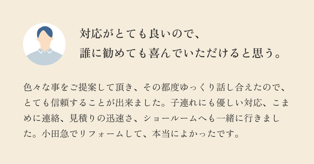 対応がとても良いので、誰に勧めても喜んでいただけると思う。