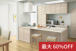 キッチン 最大60%OFF