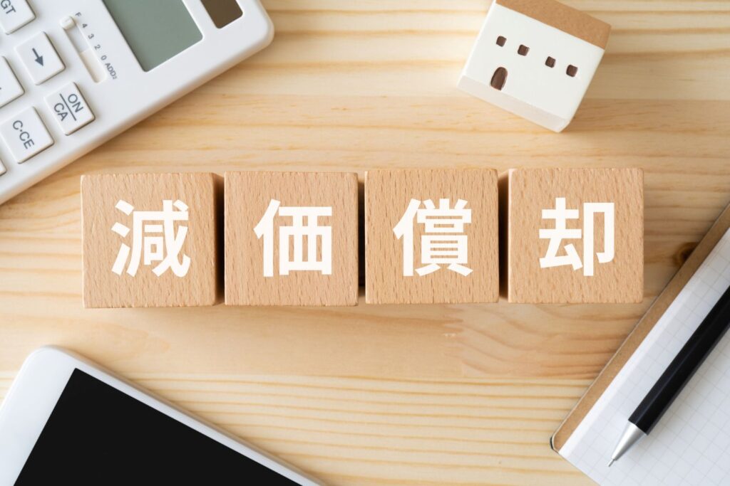 木造建築の減価償却。耐用年数・節税メリット・法人活用をわかりやすく解説の画像